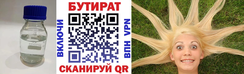 Бутират жидкий экстази  Ивдель 