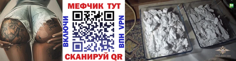 МЕФ mephedrone  Ивдель 